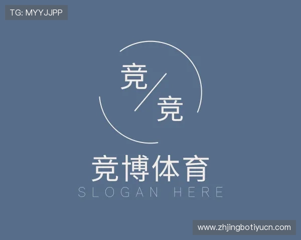 解读竞博体育